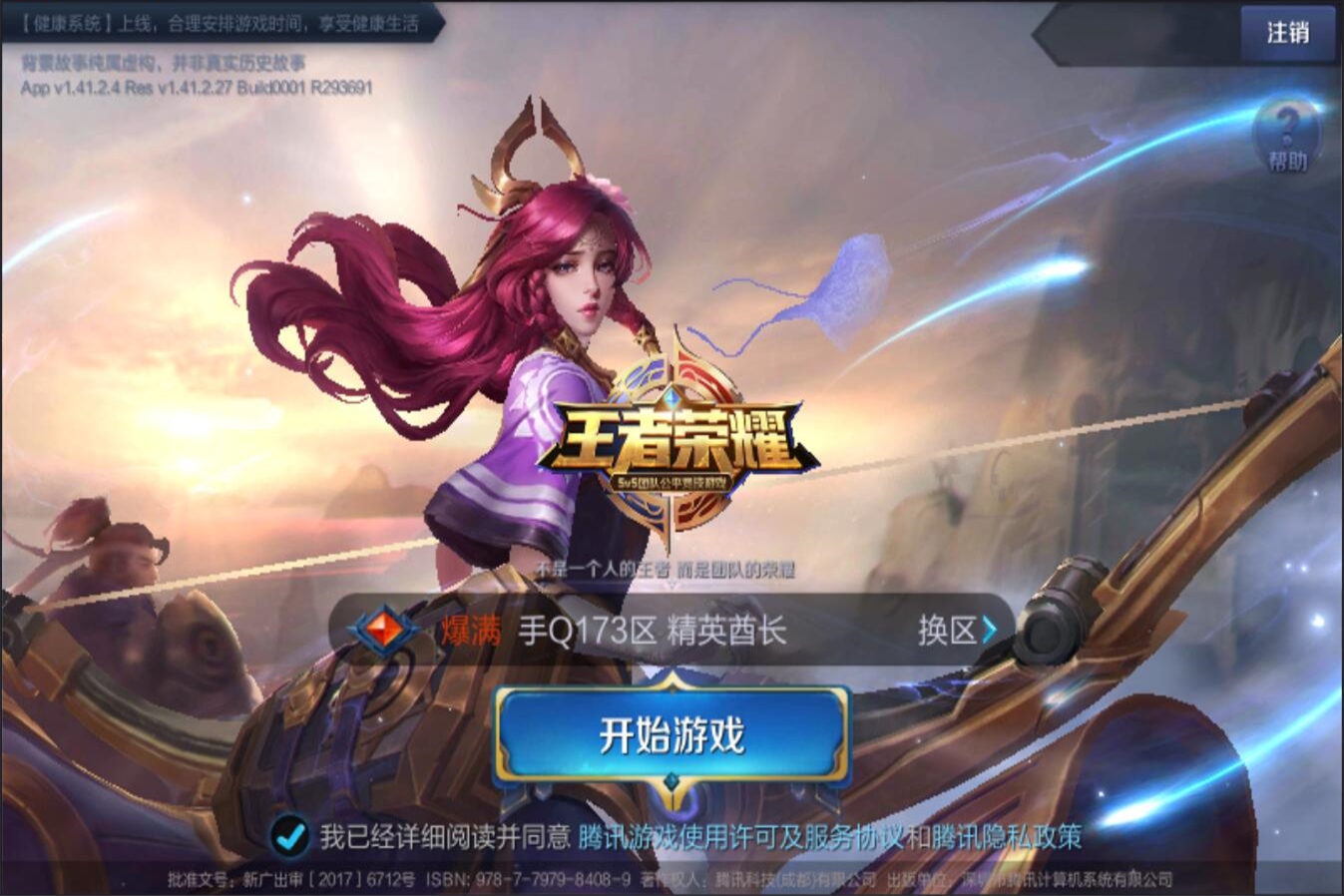 舞台