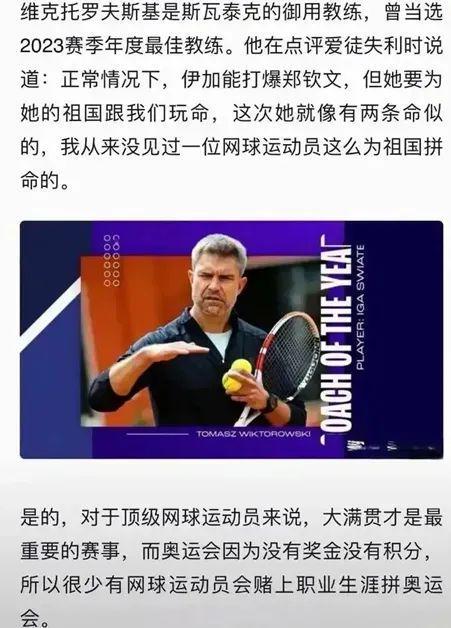 开比分差距
