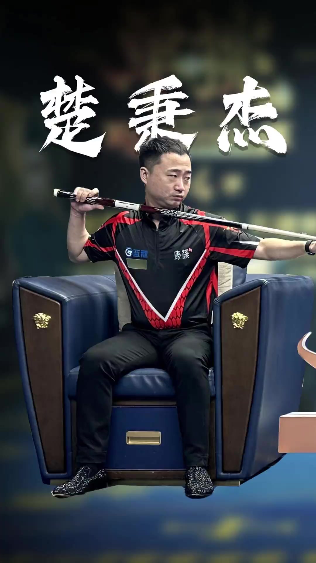 的领军人物 的领军人物