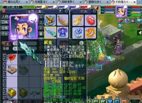 把关键调整